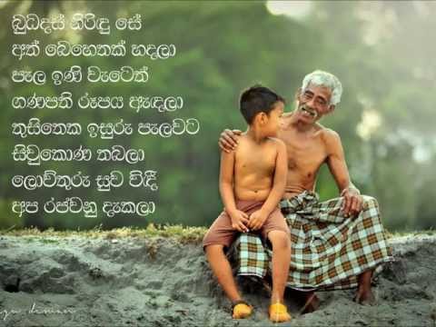Sunil Edirisinghe New Song - Ranmaliseya රන්මැලිසෑය