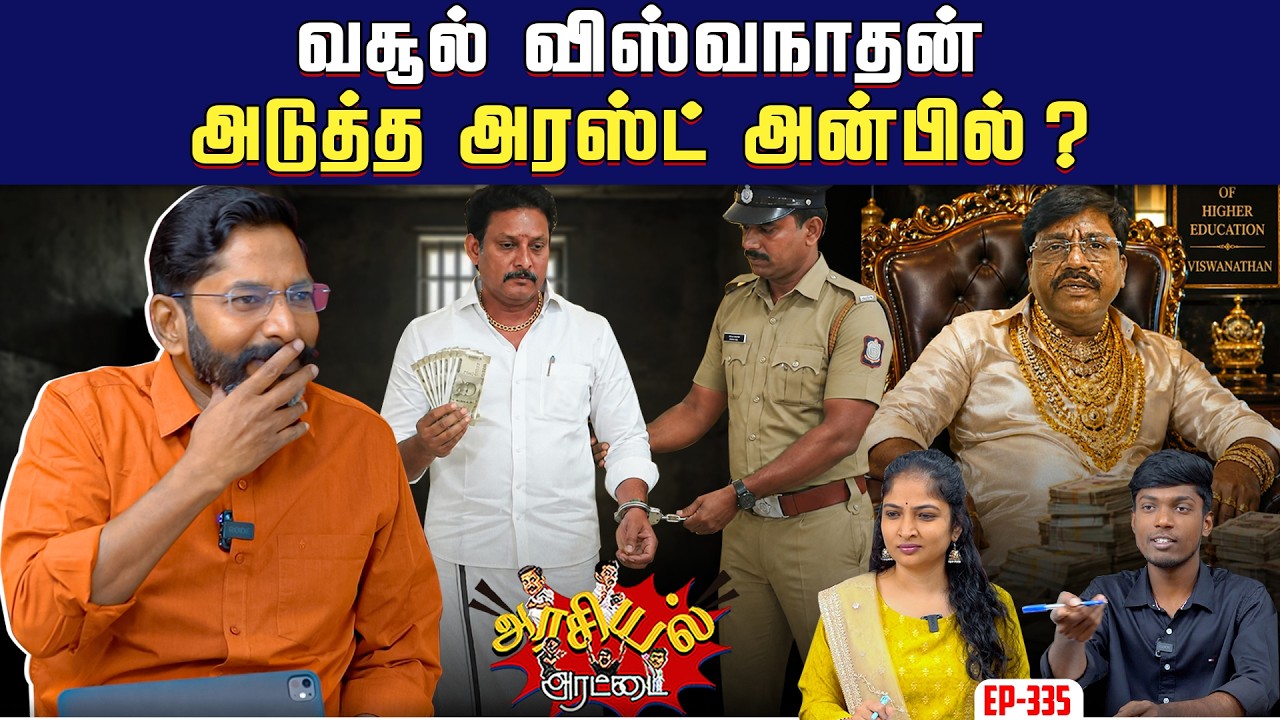 விசாரணை வளையத்தில் முன்னாள் லஞ்ச ஒழிப்புத்துறை இயக