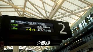 高輪ゲートウェイ駅　発車メロディ