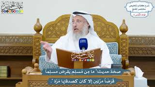 3410 - صحّة حديث (ما مِن مُسلِم يُقرِض مسلِماً قَرْضَاً مرَّتين إلا كان كصدقتِها مَرَّة )