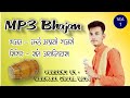 कटे घड़ायों गजरो Kate Ghadayo Gajro देशी मारवाड़�