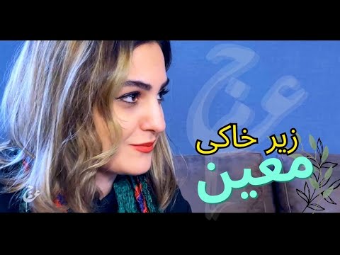 Saman Yazdani ft Ajam   Chon ze chaman /  سامان یزدانی و عجم - چون ز چمن