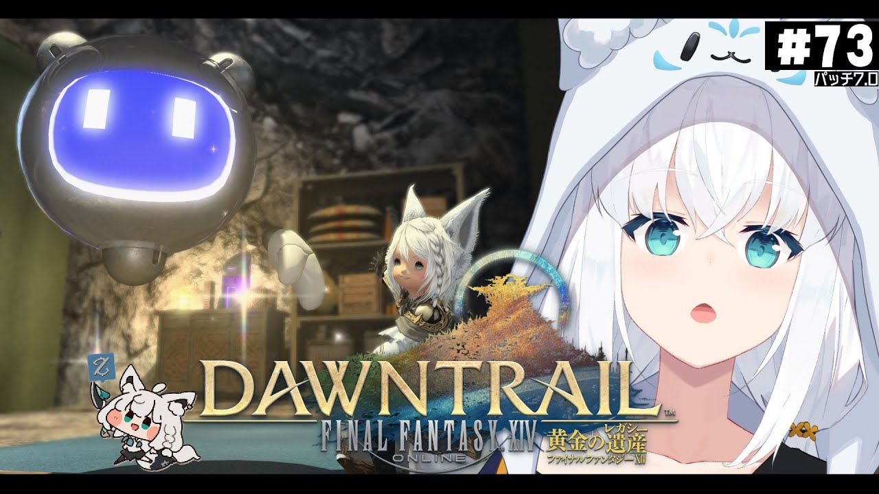 【FINAL FANTASY XIV】ガンブレララ狐と黄金のレガシー patch7.0 ※ネタバレあり※ 【ホロライブ/白上フブキ】