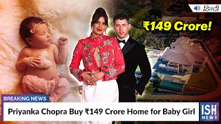 Priyanka Chopra Buy Rs 149 Crore Home for Baby Girl