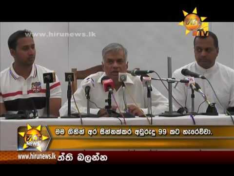 Hiru News 9.30 PM | 2017-03-31