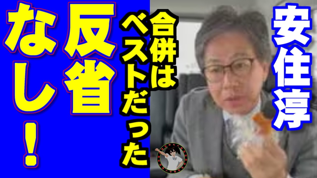 安住淳氏、中道改革連合結成を振り返り「このやり方がベストだった」…自身の今後は「まだ考えていない」