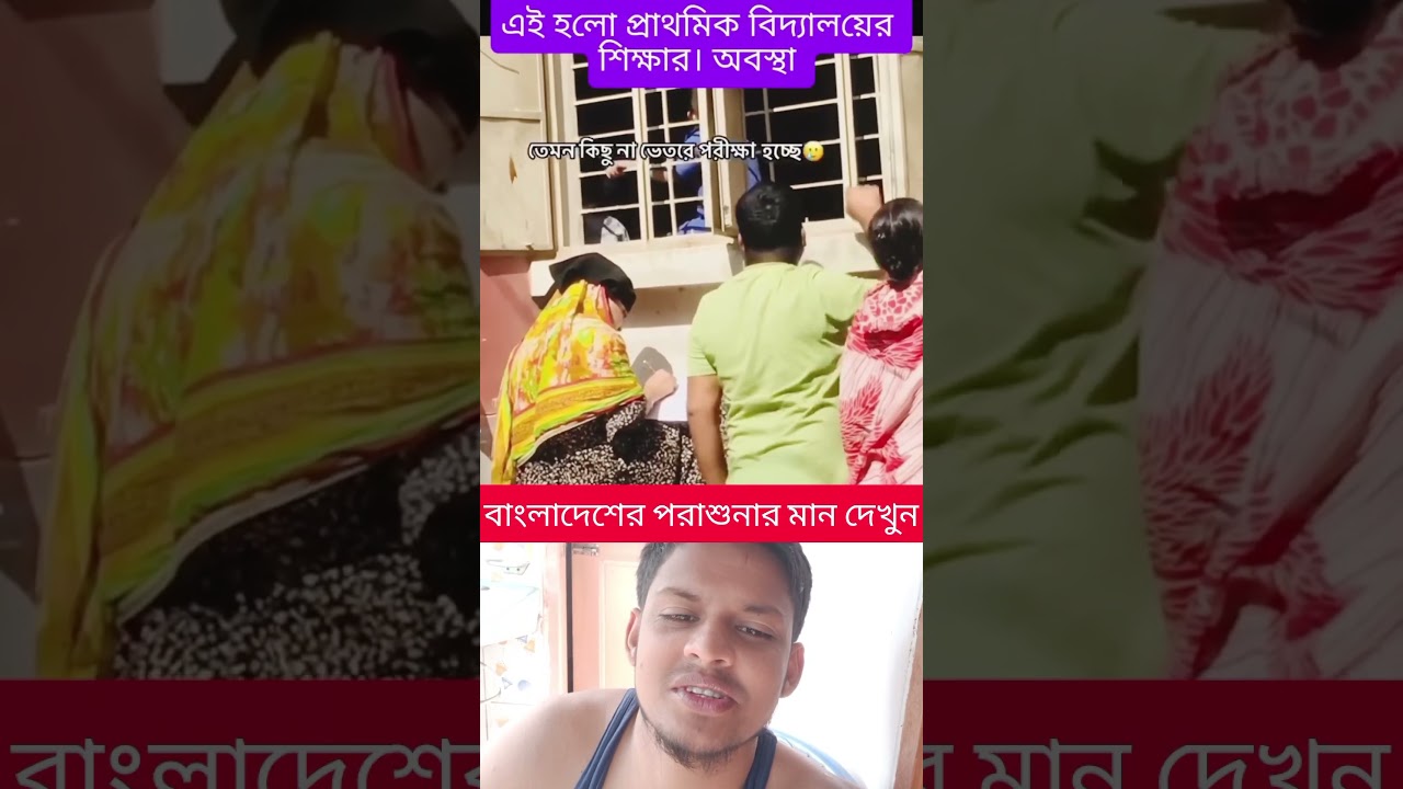 এ কেমন পরীক্ষা হচ্ছে সব উত্তর লিখে দিচ্ছে #funny #trandingreaction #reels #shorts #foryou #new