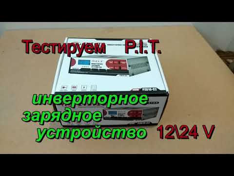 Обзор инвекторного зарядного устройства P.I.T.