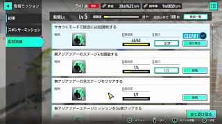 [サカつく2026]J1になりました　詳細は概要に　※ネタバレ注意　チャンネル登録歓迎  ROAD to 2K subscriber