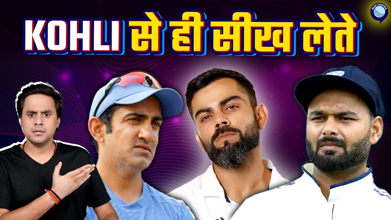 एक और series हारने की कगार पर India? | @RJRaunac​