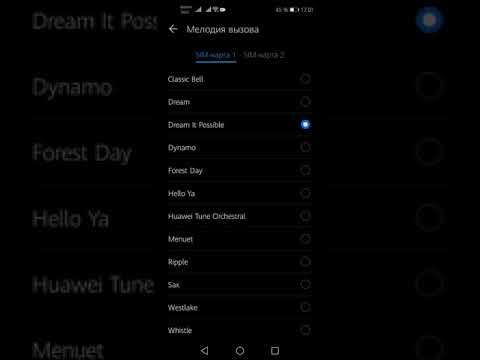 Huawei P40 lite E ringtones