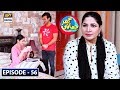 Ghar Jamai Episode 56 7th December 2019 ARY Digital Drama