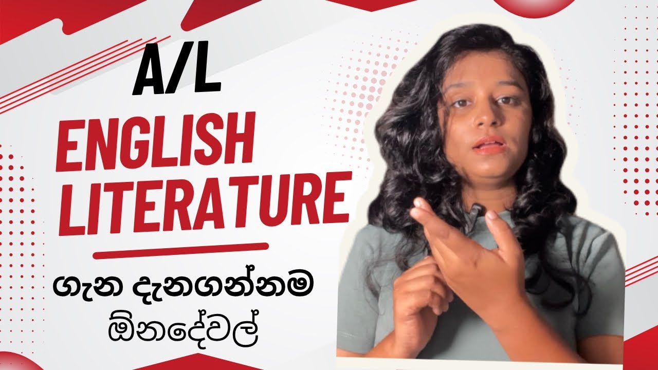 A/L English Literature|How to choose A/ L subjects 