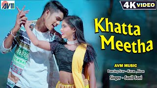 Karan Chauhan | Kiran Chauhan | Khatta Meetha | Cg Song | Sunil Soni | Chhattisgarhi Gana |AVM MUSIC