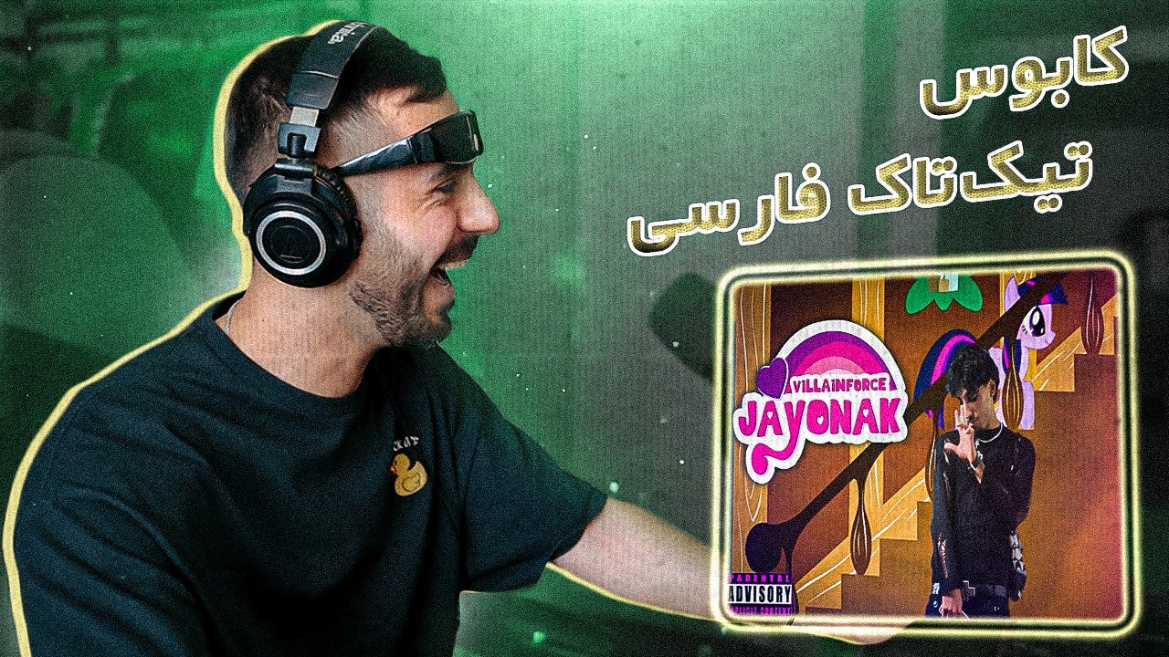 Villainforce - Javonak (REACTION) | ساند حرص درآر