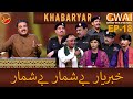 Khabaryar With Aftab Iqbal Episode 18 29 February 2020 GWAI