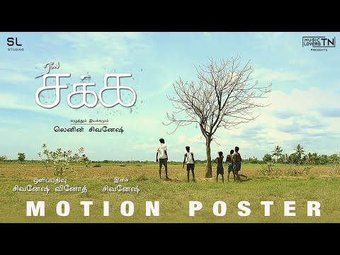 Yeley Sakka "சக்க" - Motion Poster | Music Lovers TN | Lenin | Sivanesh | Vinoth | SL Studios