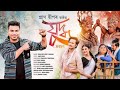 juddha // pran Deep// sunit Gogoi // bijoy Sankar // Rintu choudhury // Assamese new song 2024 .