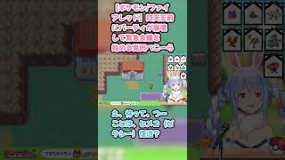 【ポケモン/ファイアレッド】四天王前にパーティが崩壊して緊急会議を始める兎田ぺこーら #兎田ぺこら #ぺこら切り抜き #ホロライブ #ポケモンファイアレッド #hololive #切り抜き
