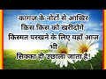 Kismat Status In Hindhi