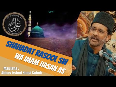 Shahadat Rasool E Khuda Wa Imam Hasan As | Masayeb By Maulana Abbas Irshad Naqvi Sahab