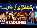 Dunya News Headlines 3 PM | Nikah Case Verdict | 26th Youm-e-Takbir Pakistan | Petrol Price |29 MAY