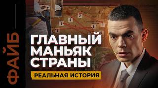 Битцевский маньяк. Загадка серийников, о которой не принято г…