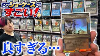 【ヤバい】最新入荷多数のショーケースが眼福すぎるので紹介してみた【MTG】