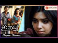 Eecha Malayalam Movie | Part - 10 | Sudeepa | Nani | Samantha | S. S. Rajamouli