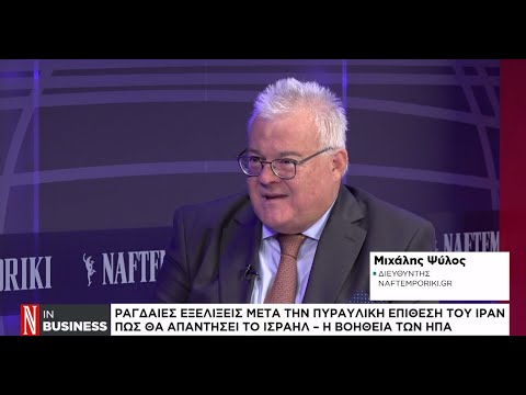 Ραγδαίες εξελίξεις μετά την επίθεση του Ιράν