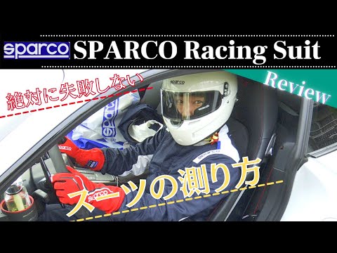 SPARCO Racing Suit: How to Choose the Right Size! [Part 2] [QSC-RACING]