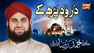 Hafiz Ahmed Raza Qadri - Durood Parh Ke - New Naat 2018