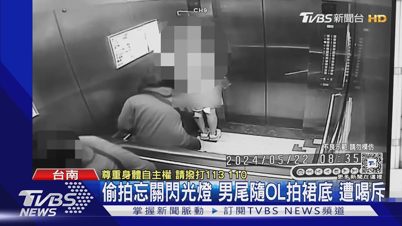 偷拍忘關閃光燈 男尾隨OL拍裙底、遭喝斥