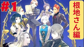 実況#1【ジャックジャンヌ】2年ぶりにジャックジャンヌを実況！！ネタバレあり【JACKJEANNE】