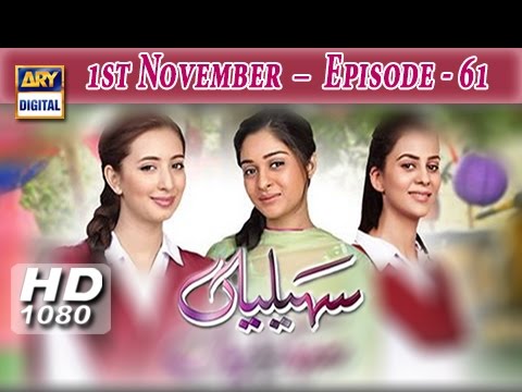 Saheliyaan Ep 61 - 1st November 2016 - ARY Digital Drama