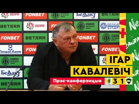 "Нёман" - "МЛ Віцебск" | БВЛ-2025, 22 тур | Прэс-канферэнцыя