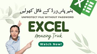 Easily Unlock Protected Excel Sheets WITHOUT Password - Step by Step Amazing Trick without Macro
