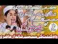 Hafiz Abu Bakar New Tilawat L World Champion Qari Abubakar At Wah Cantt Heart Touching Tilawat