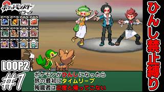 【ゆっくり実況】犠牲者を出さず侵略者から世界を救え！リターンズ　part1【ポケモンブラック】