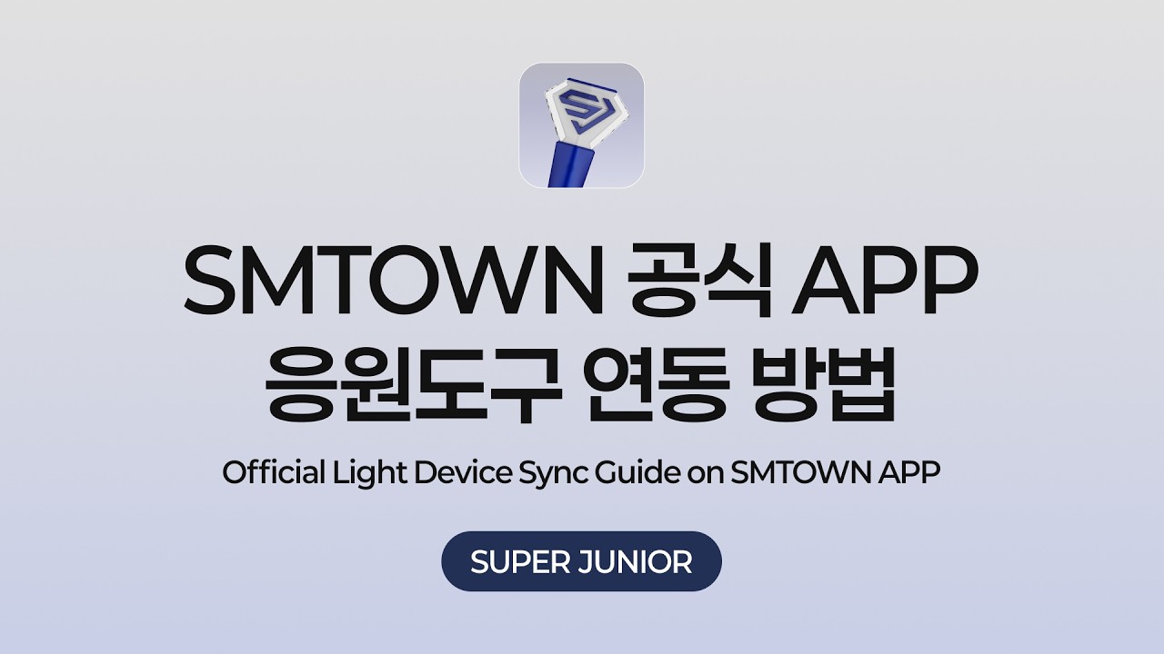 SMTOWN APP Official Light Device Sync Guide | SUPER JUNIOR