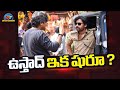 Ustaad Bhagat Singh Movie Shooting To Begin Soon Pawan Kalyan Harish Shankar DSP NTV ENT