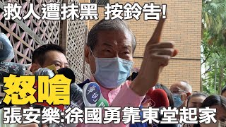 Re: [新聞] 高虹安男友已出國？　徐國勇：移民署將配