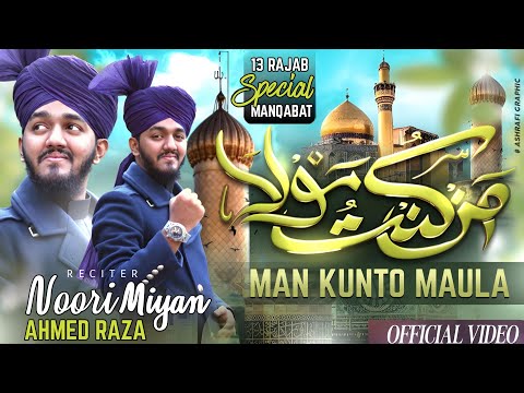 Noori Miyan Ahmed Raza and Noori Miyan Ahmed Raza Official