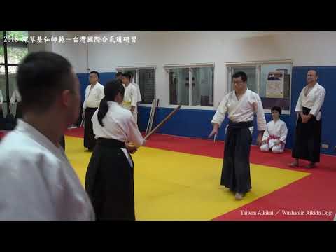 2018 Fukakusa Shihan International Aikido Seminar in Taiwan_Mori sensei
