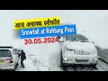 आज अचानक Snowfall at Rohtang Pass Manali