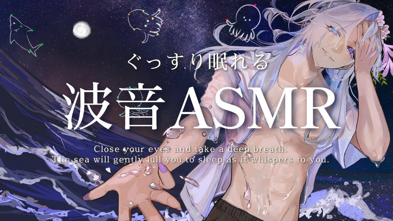 【ASMR/3dio】睡眠導入、くらげコースの繰り返し/ASMR for Sleep #asmr #耳かき #shorts #睡眠導入