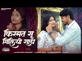 New Rajasthani Song किस्मत सू मिलियो साथ Nimmy Choudhary Bablu Ank