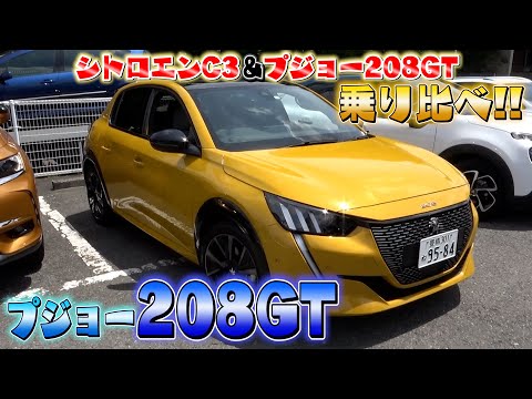 プジョー - シトロエン コリン - 定義