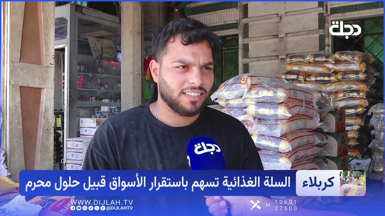 فيديو | قبيل شهر محرم.. إيقاع الأسواق في كربلاء تحت السيطرة