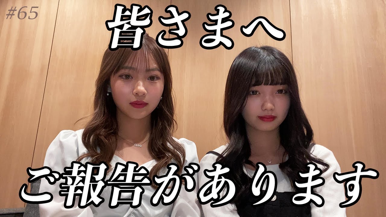 【ご報告】いつも応援してくださる皆さまへ